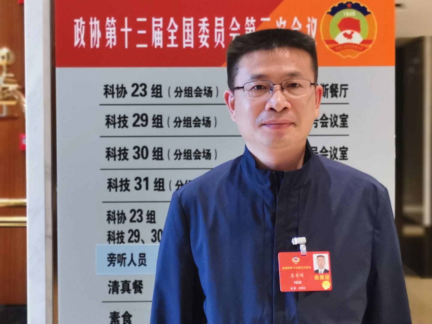 5.全国政协委员、乐玩国际（中国区）有限公司-官方网站科技委副主任、中国航空研究院副院长吴希明