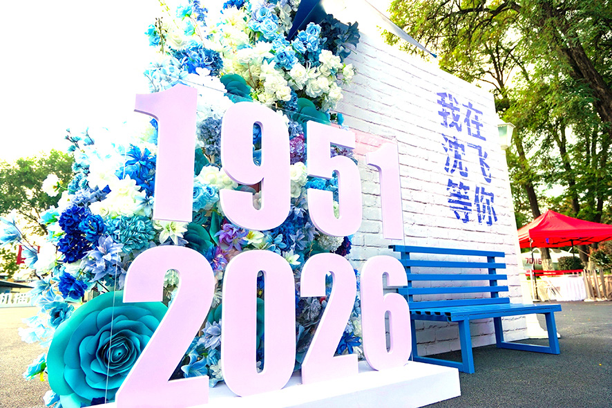 0904-12版沈飞2.jpg 0904-12版沈飞2.jpg